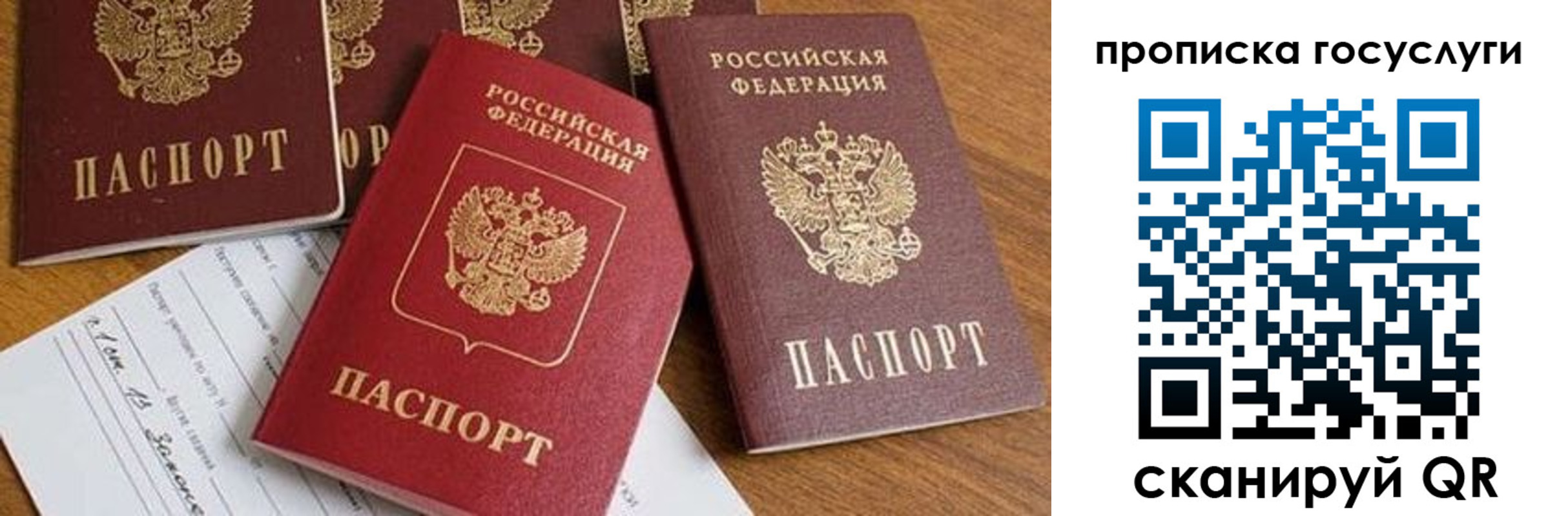 прописка ребенка в Кыштыме