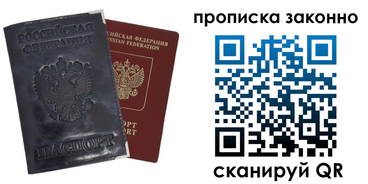временная прописка в Кыштыме