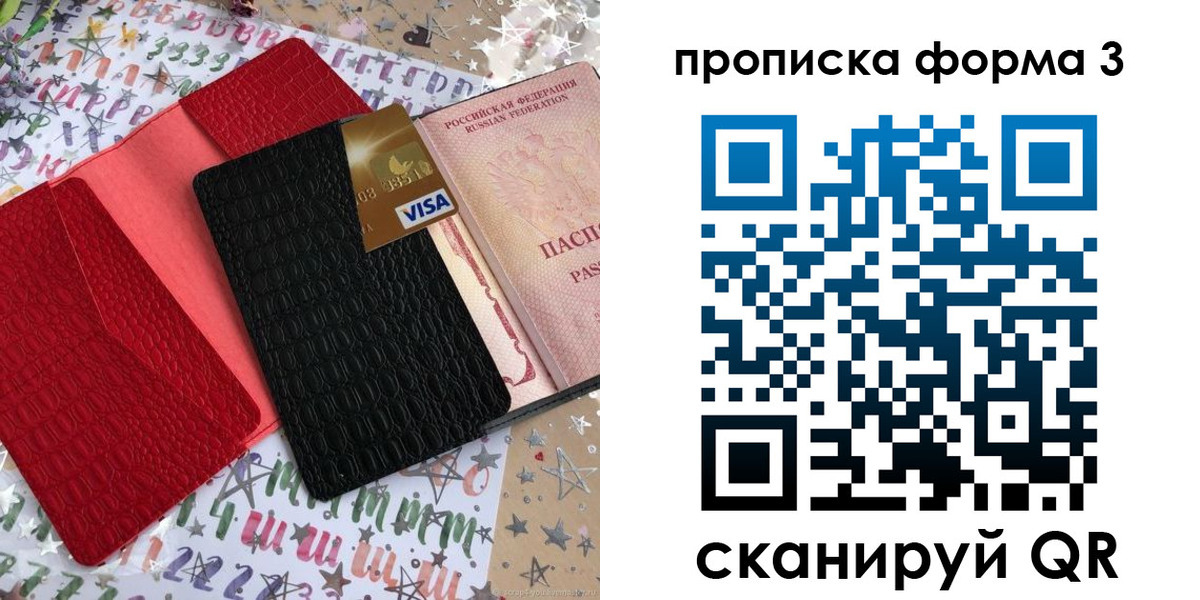 прописка иностранных граждан в Кыштыме