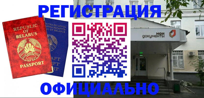 прописка для работы в Кыштыме