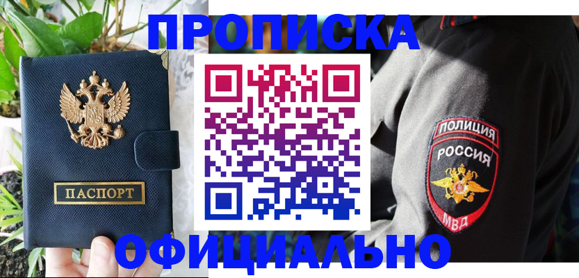 прописка для кредита в Кыштыме