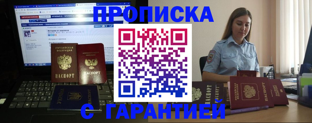 временная регистрация для всех в Кыштыме